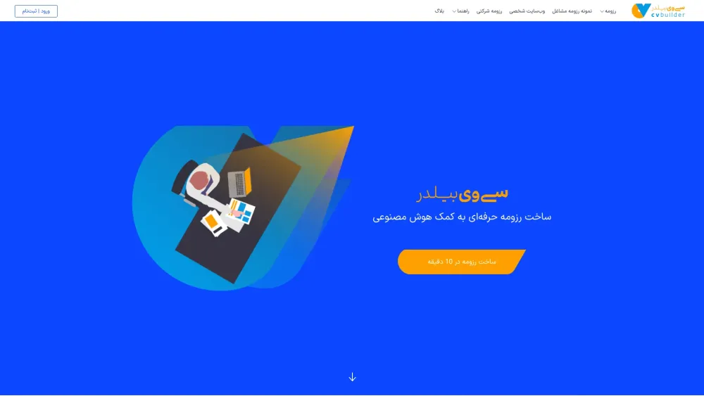 CV Builder Reviews Features Pricing Guides And Alternatives cv-builder-reviews-features-pricing-guides-and-alternatives